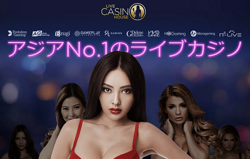 オンラインカジノ 入金 ライブカジノハウス